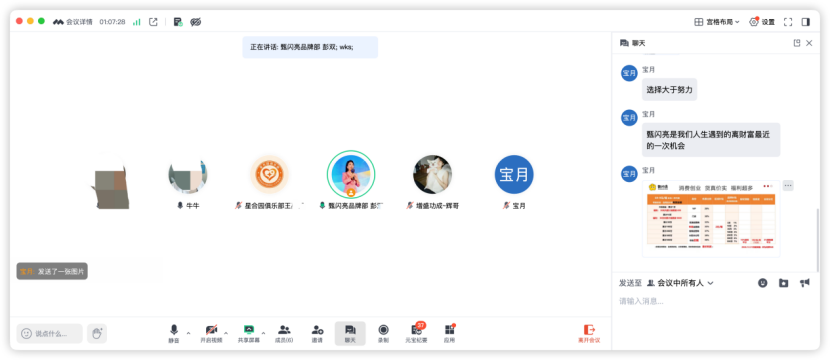 调查｜喝牛奶能护眼，上市前还能拿“原始股”？甄闪亮七级代理被质疑涉嫌传销